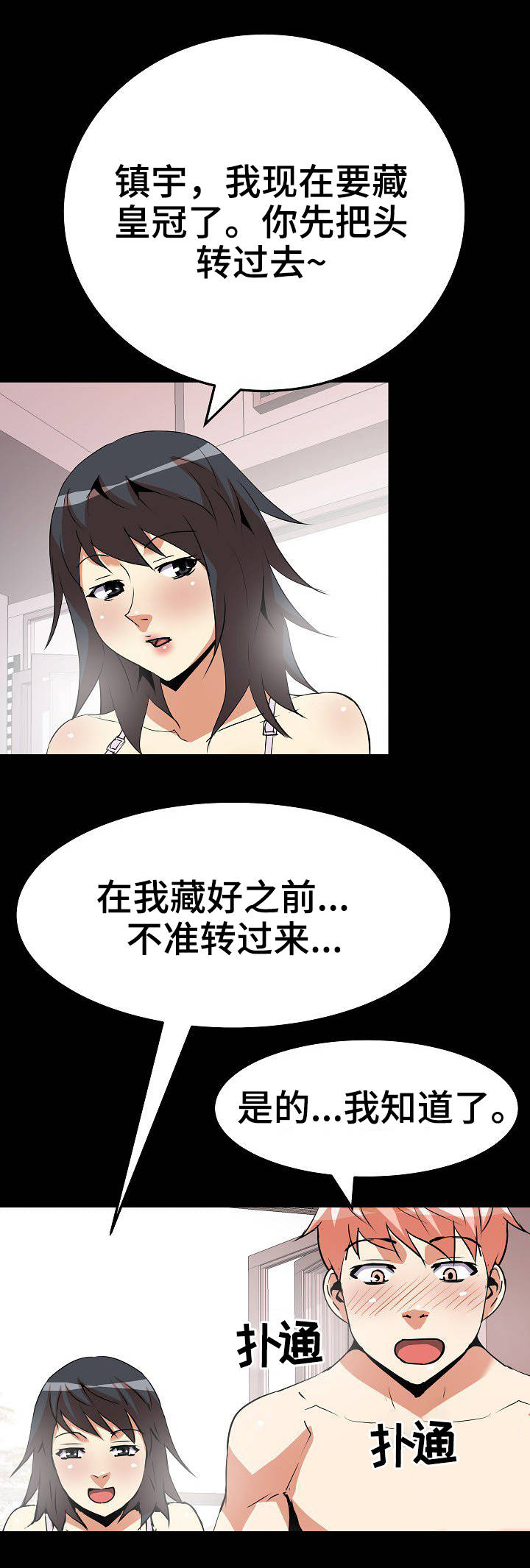 新家庭漫画,第28章：要求1图