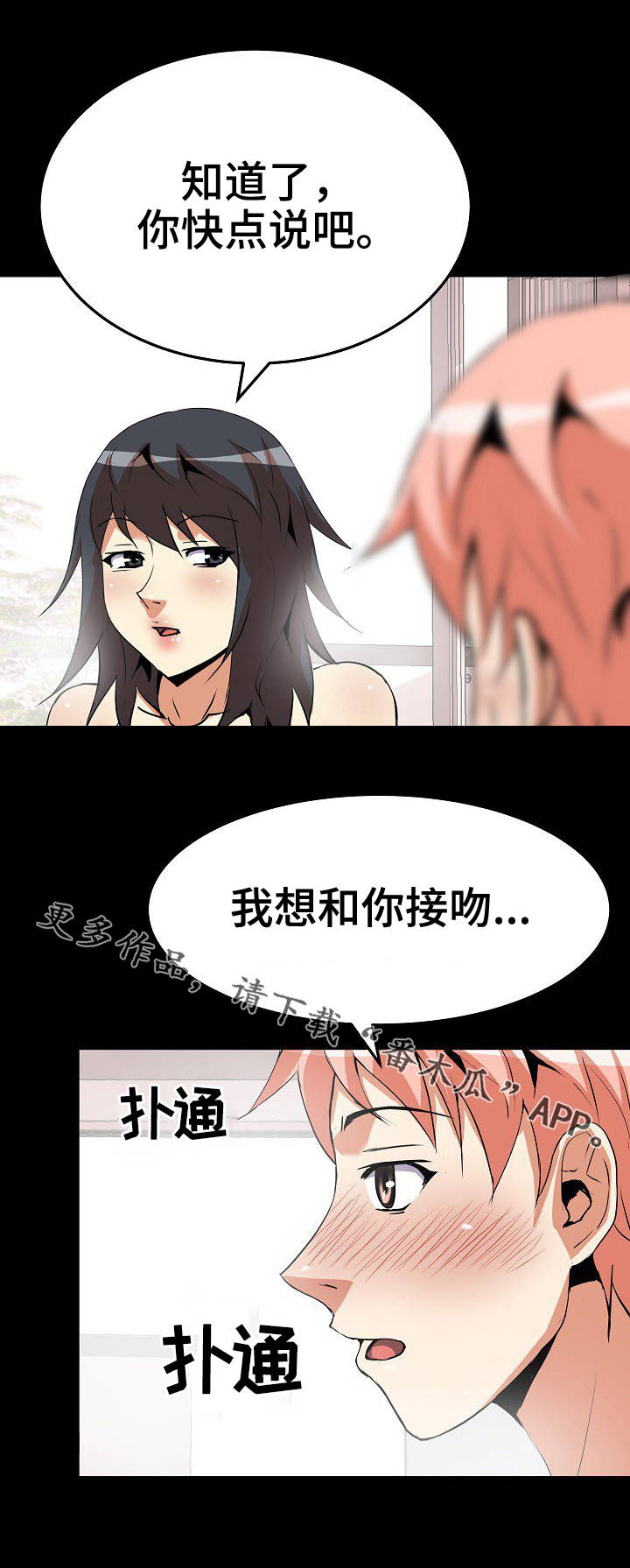 新家庭漫画,第28章：要求2图