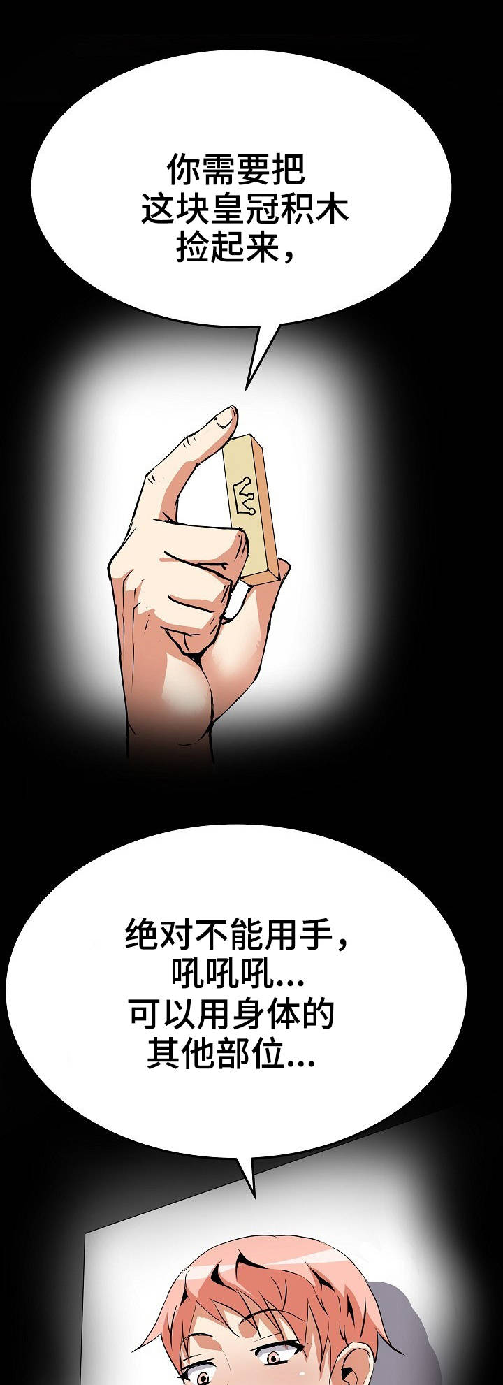 新家庭漫画,第25章：骑马1图