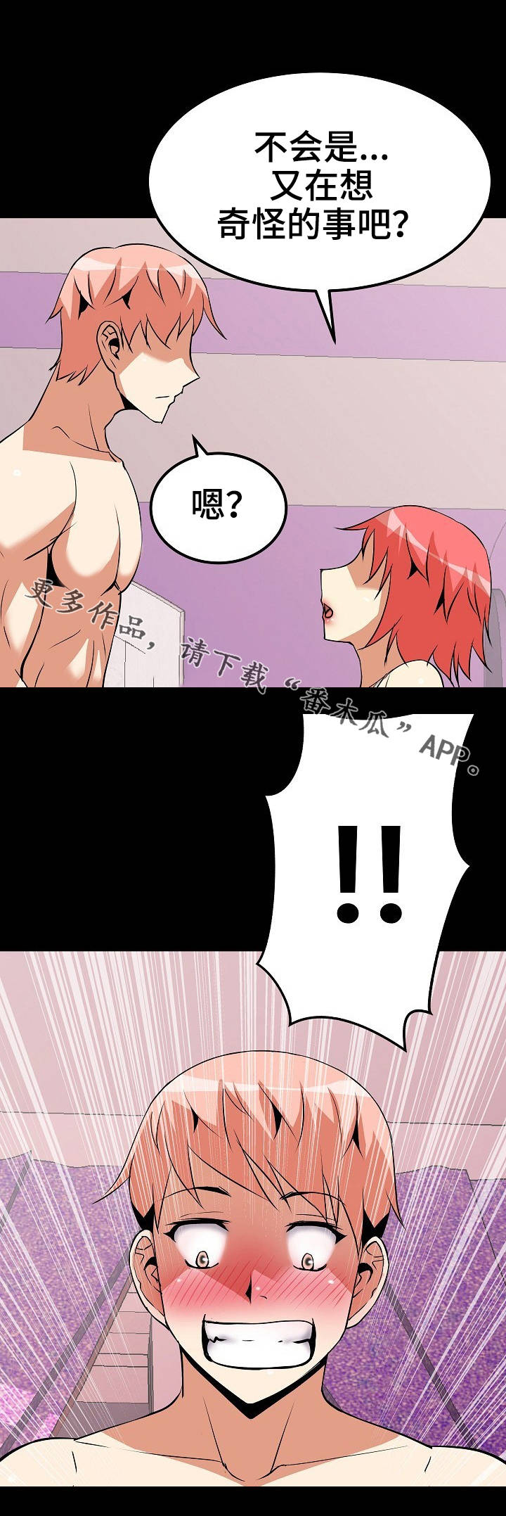 新家庭漫画,第13章：本能反应2图