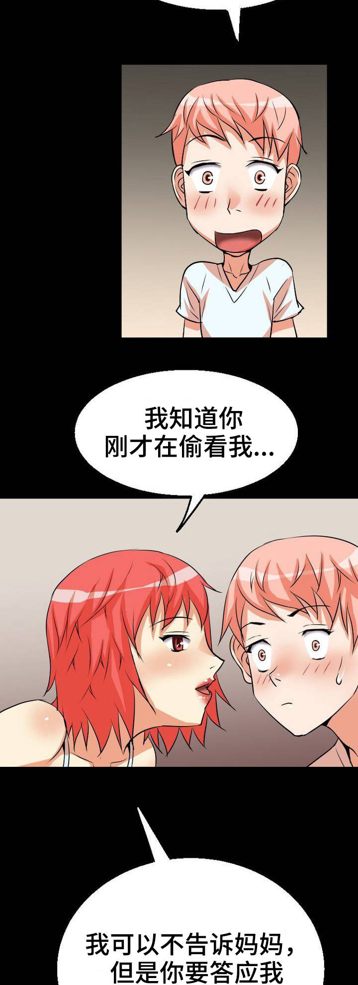新家庭漫画,第3章：饭桌2图