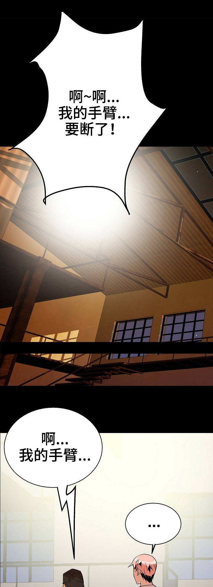 新家庭漫画,第10章：穷寇莫追1图