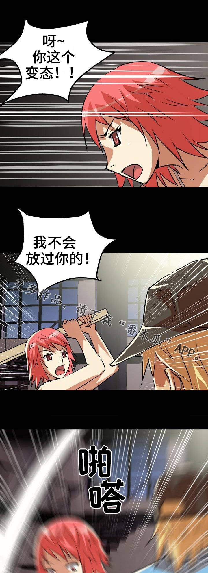 新家庭漫画,第7章：羊入虎口2图
