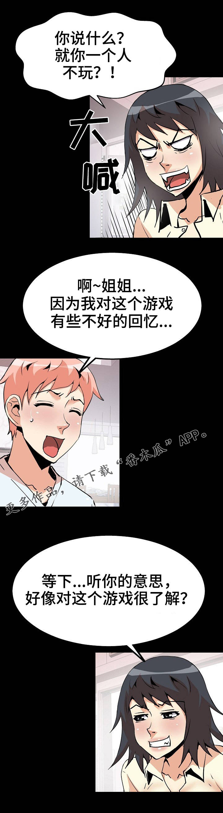 新家庭漫画,第44章：新角色2图