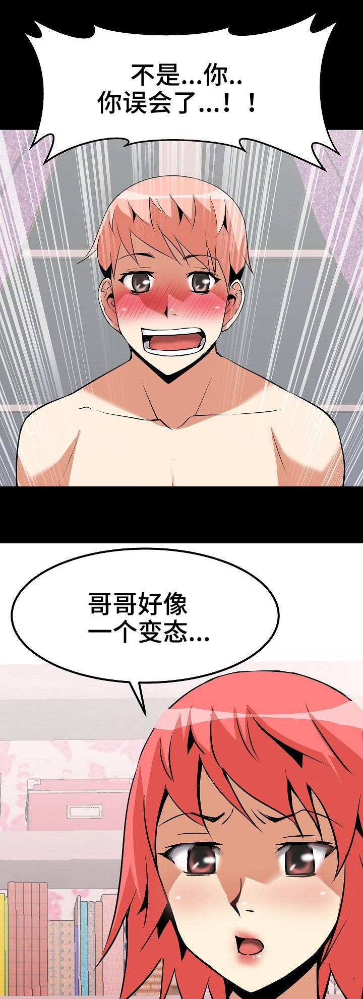 新家庭漫画,第13章：本能反应1图