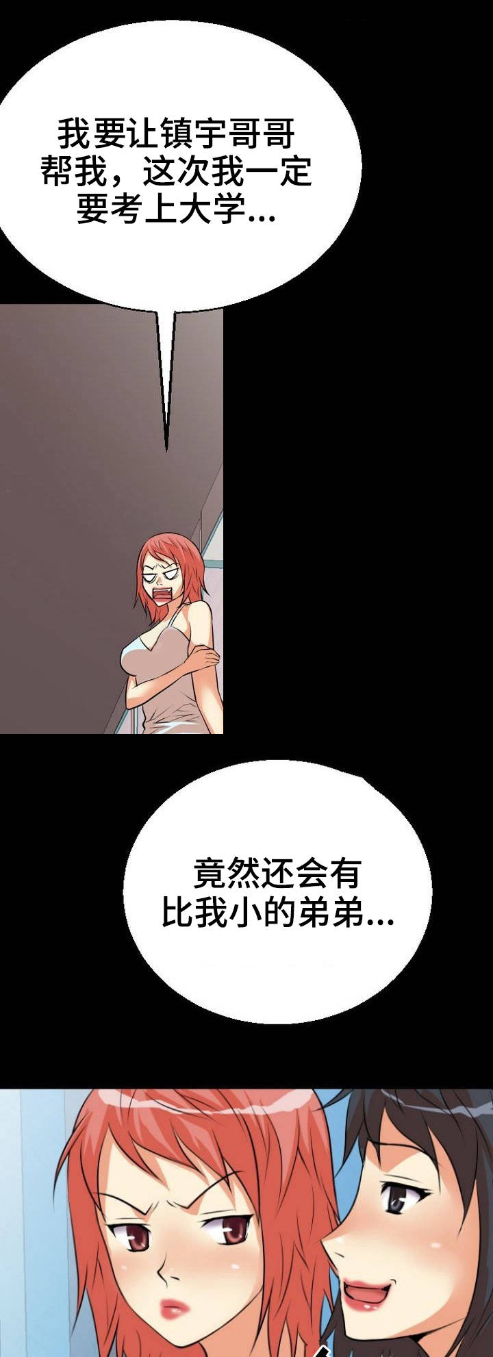新家庭漫画,第1章：新家人1图