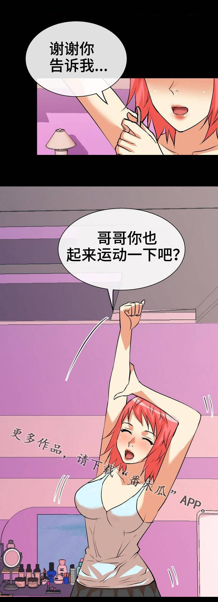 新家庭漫画,第4章：辅导2图