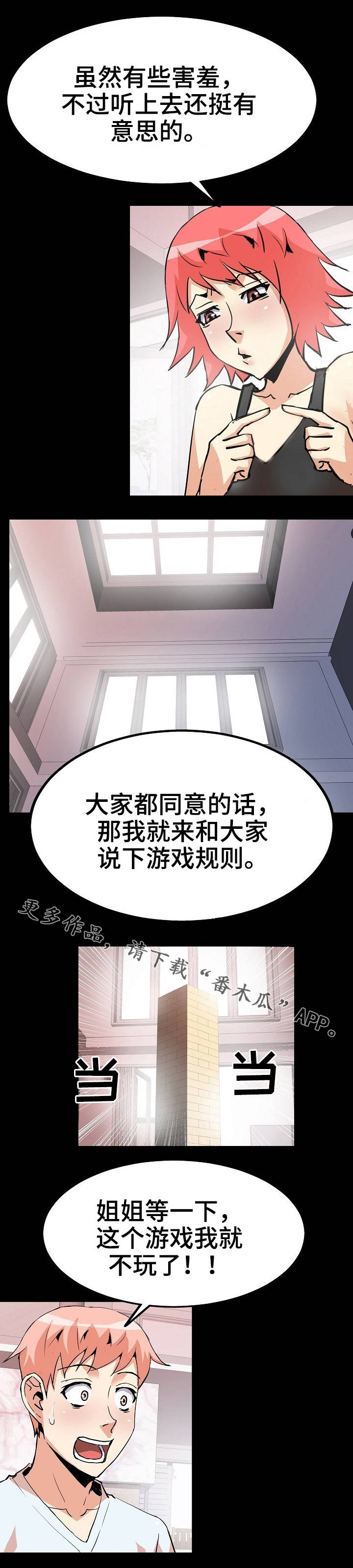 新家庭漫画,第44章：新角色1图