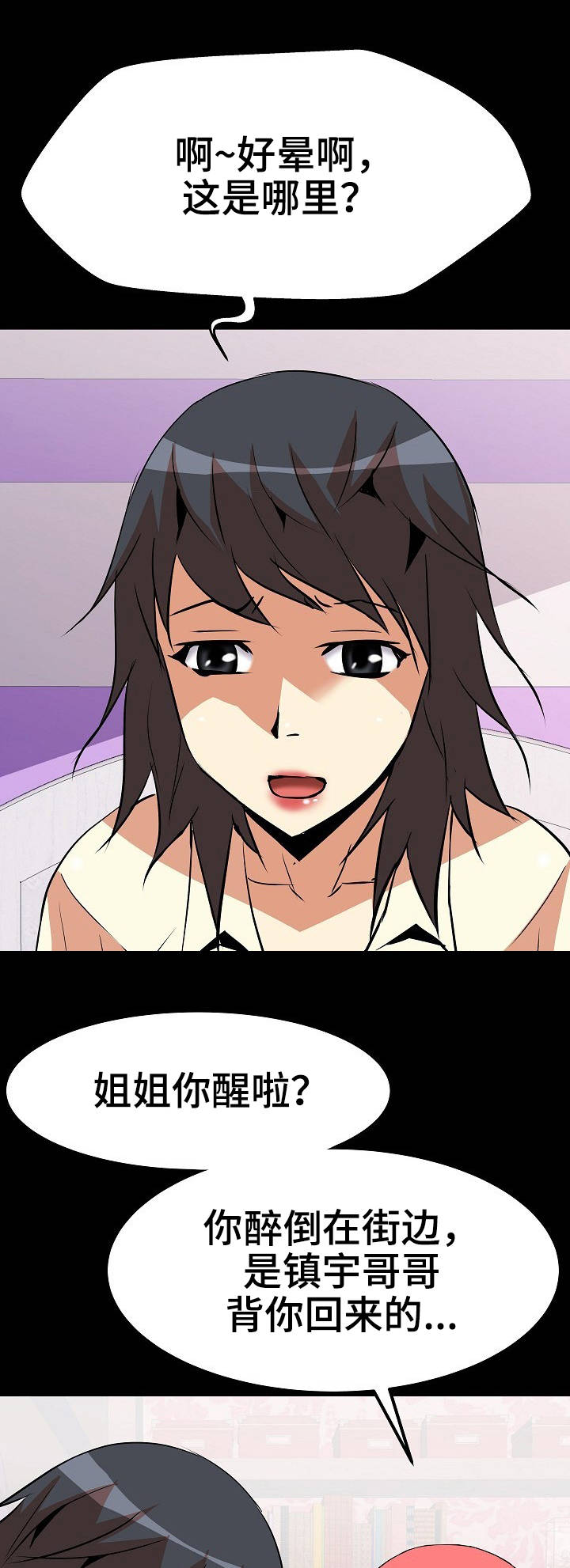 新家庭漫画,第13章：本能反应1图