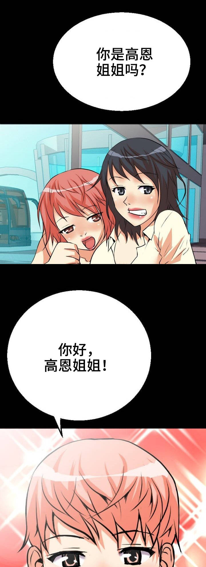 新家庭漫画,第1章：新家人1图