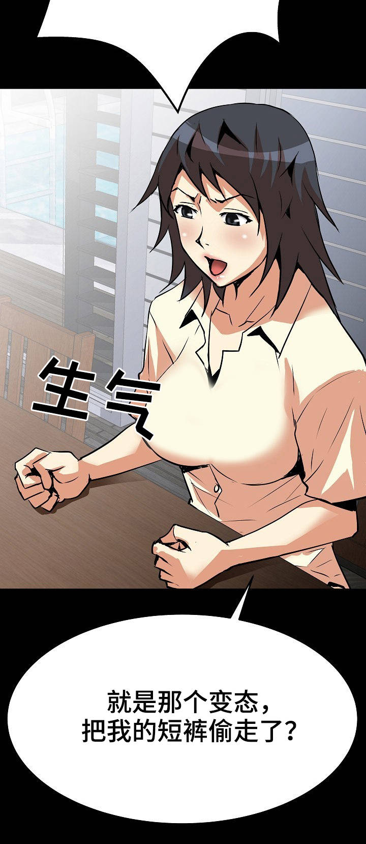 新家庭漫画,第19章：影响心情1图