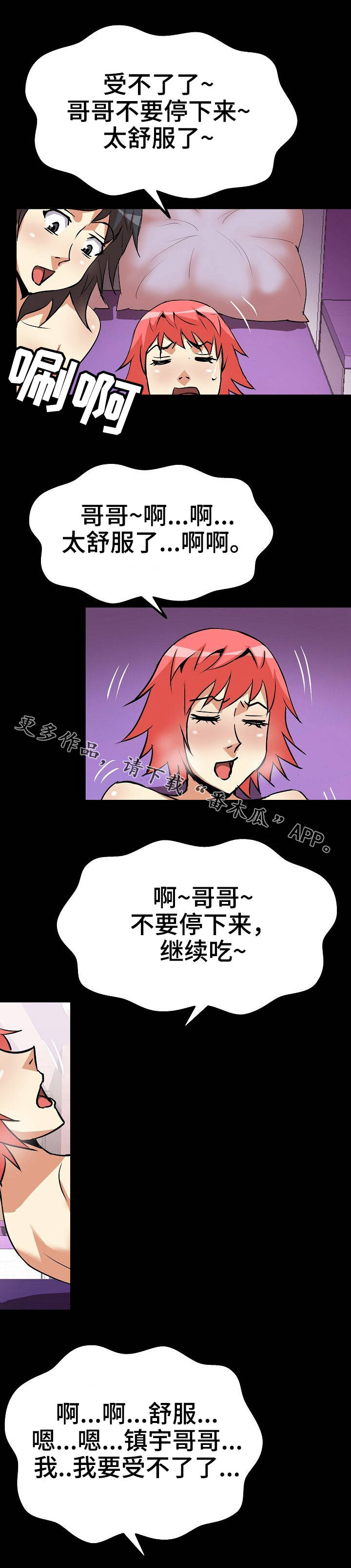 新家庭漫画,第34章：名字1图