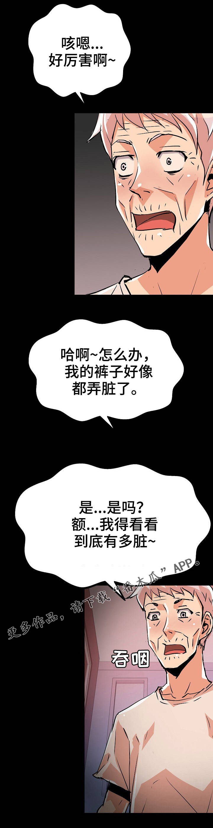 新家庭漫画,第37章：阳气1图