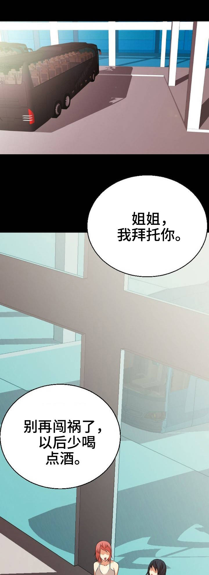 新家庭漫画,第1章：新家人1图