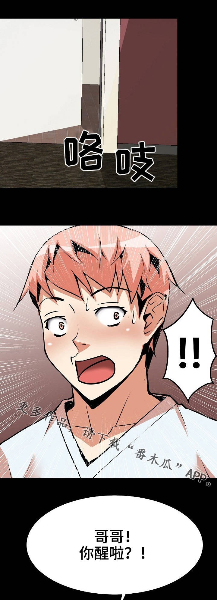 新家庭漫画,第17章：梦2图