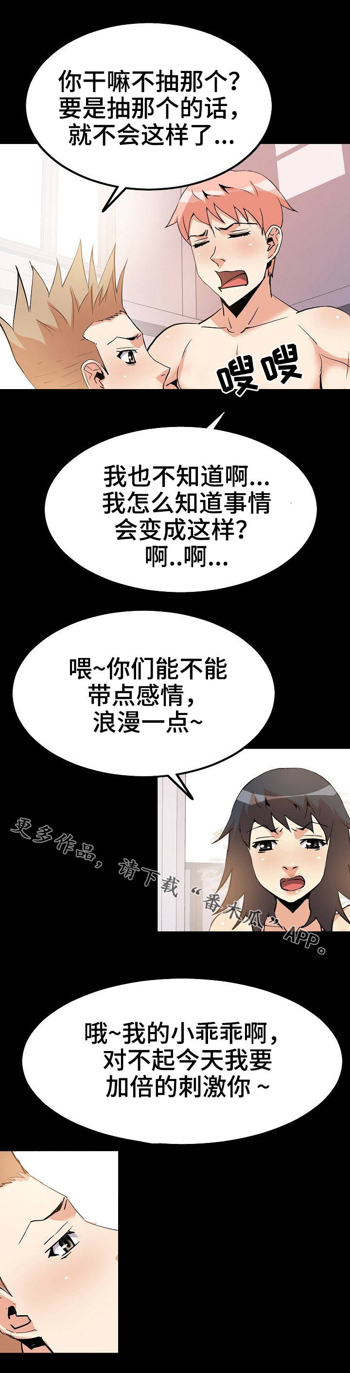 新家庭漫画,第46章：命令1图