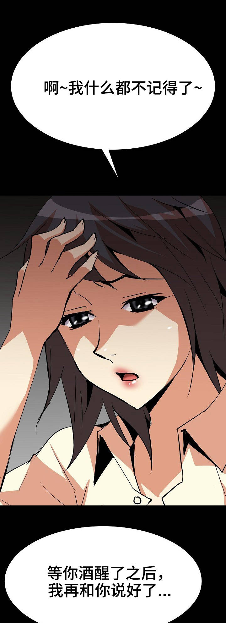 新家庭漫画,第13章：本能反应1图