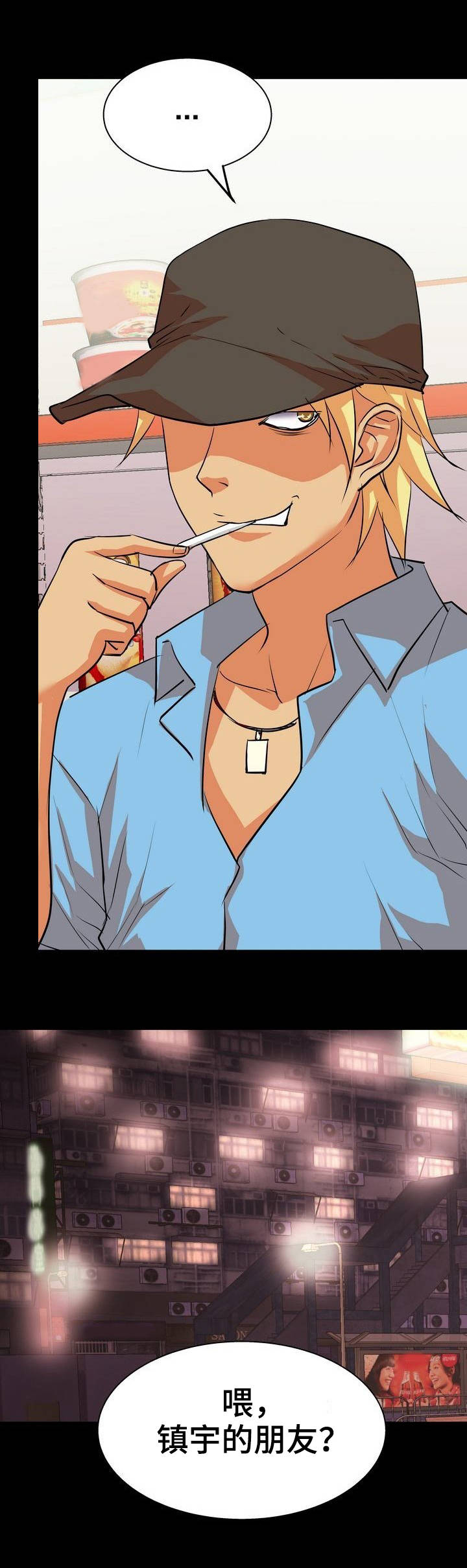 新家庭漫画,第6章：定位1图