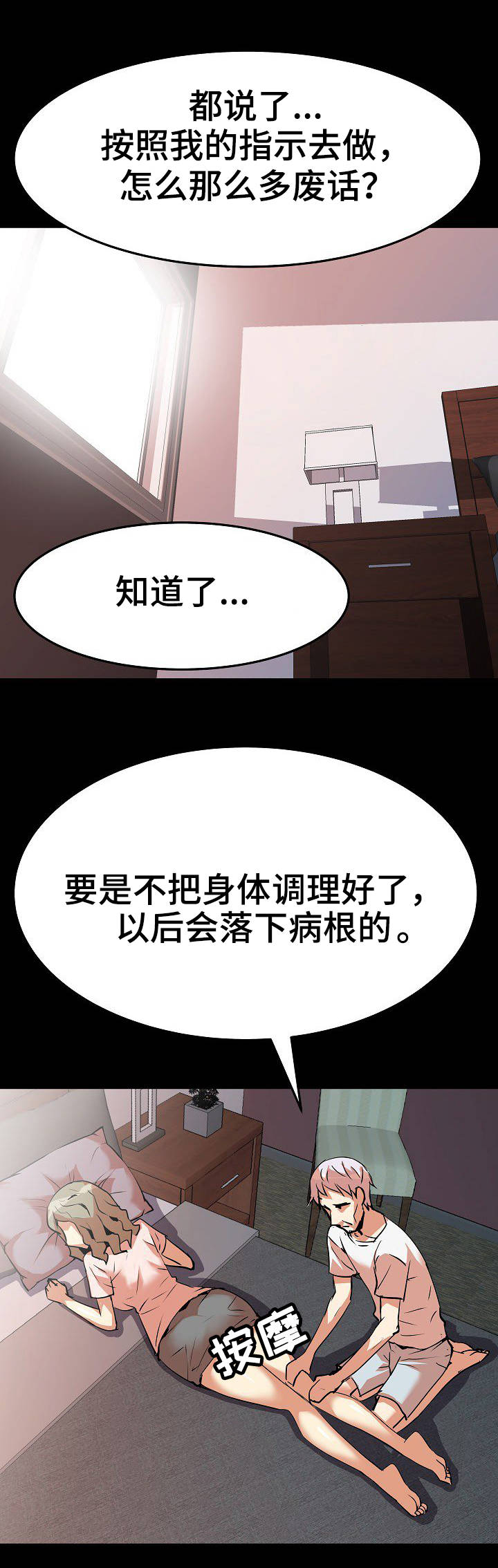 新家庭漫画,第22章：治疗1图