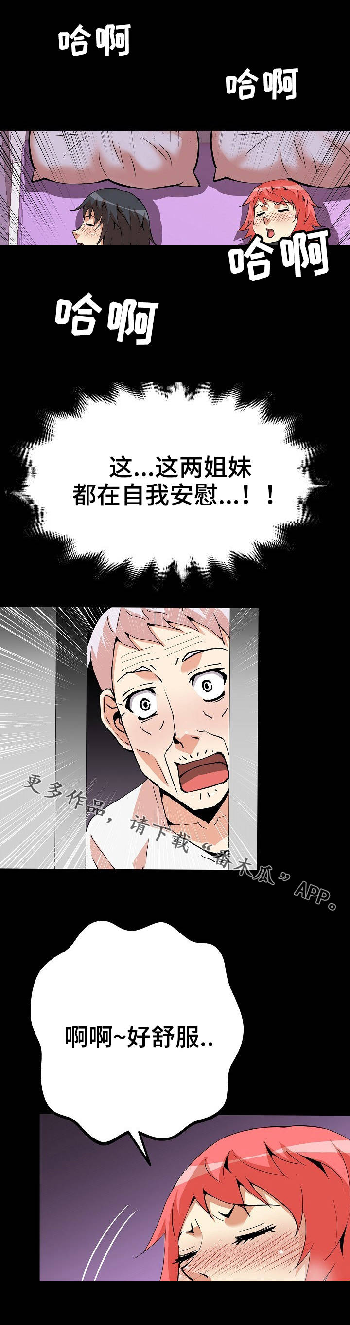 新家庭漫画,第41章：真相1图