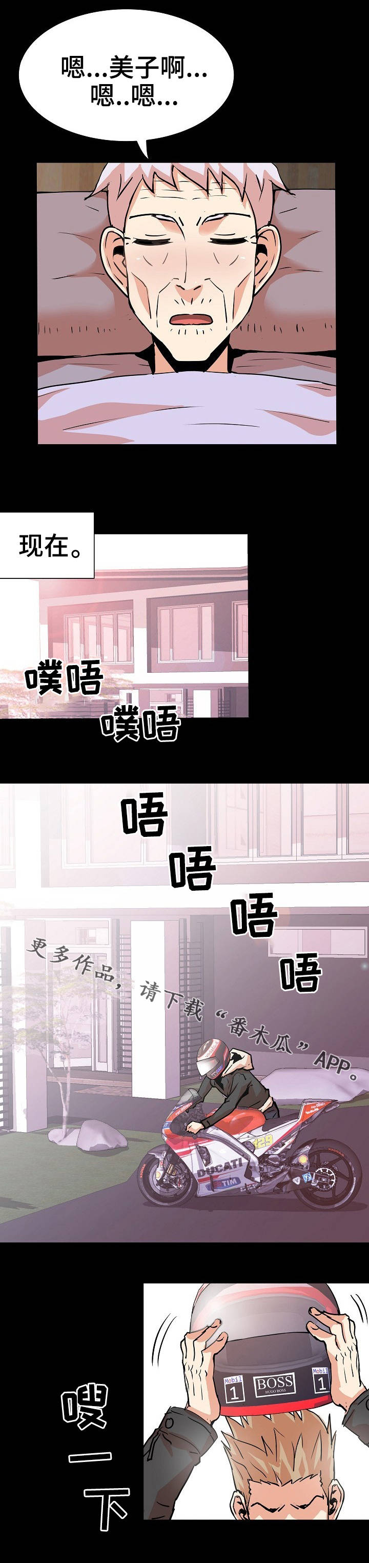 新家庭漫画,第42章：好友1图