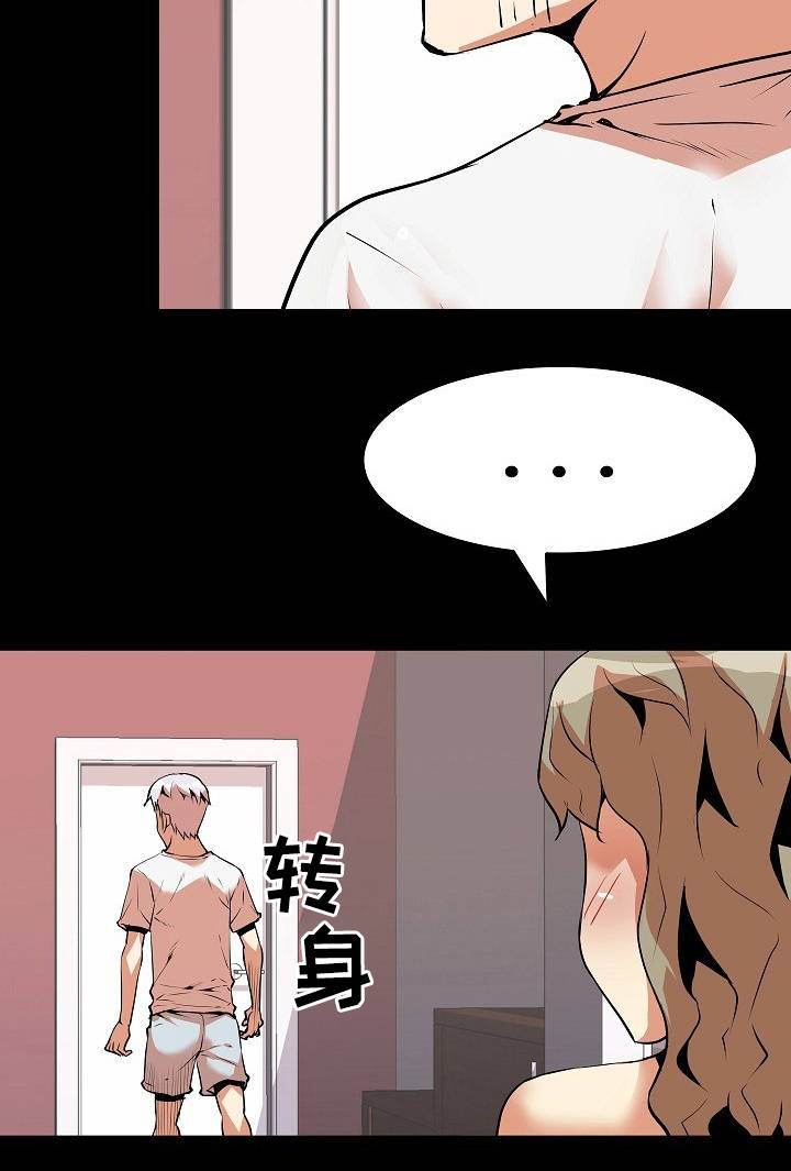 新家庭漫画,第23章：点到为止1图