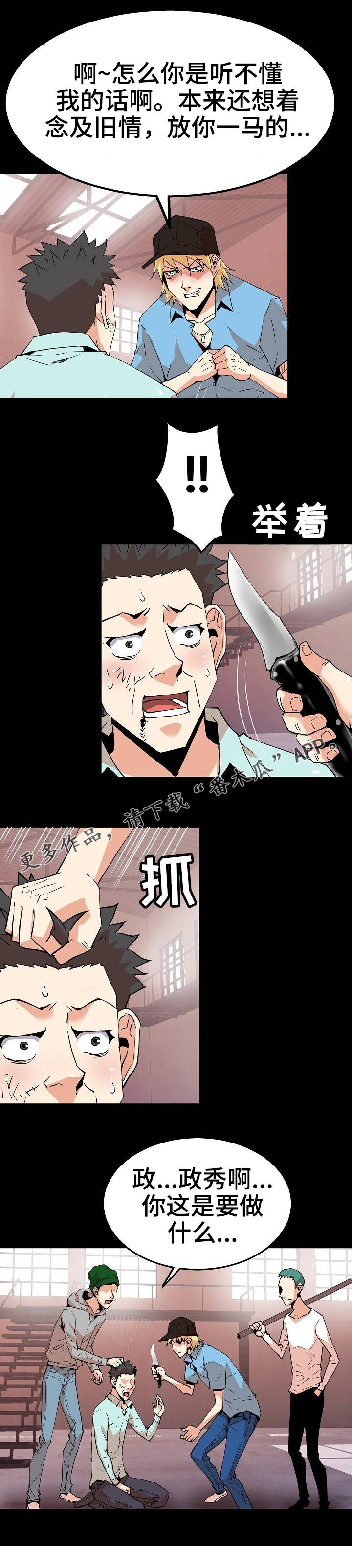 新家庭漫画,第44章：新角色2图