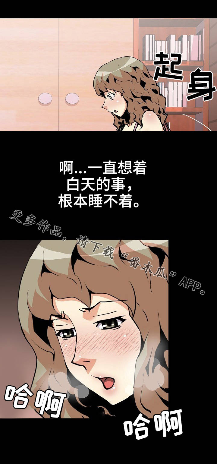 新家庭漫画,第42章：好友1图