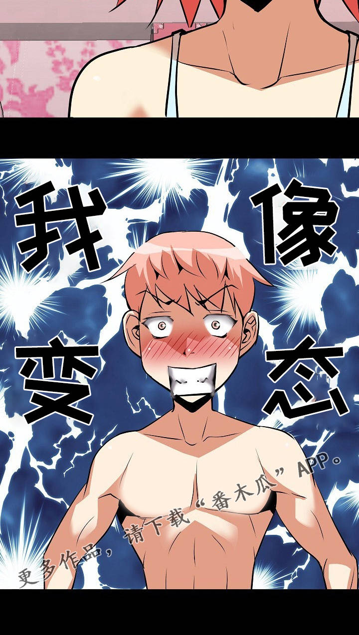 新家庭漫画,第13章：本能反应2图