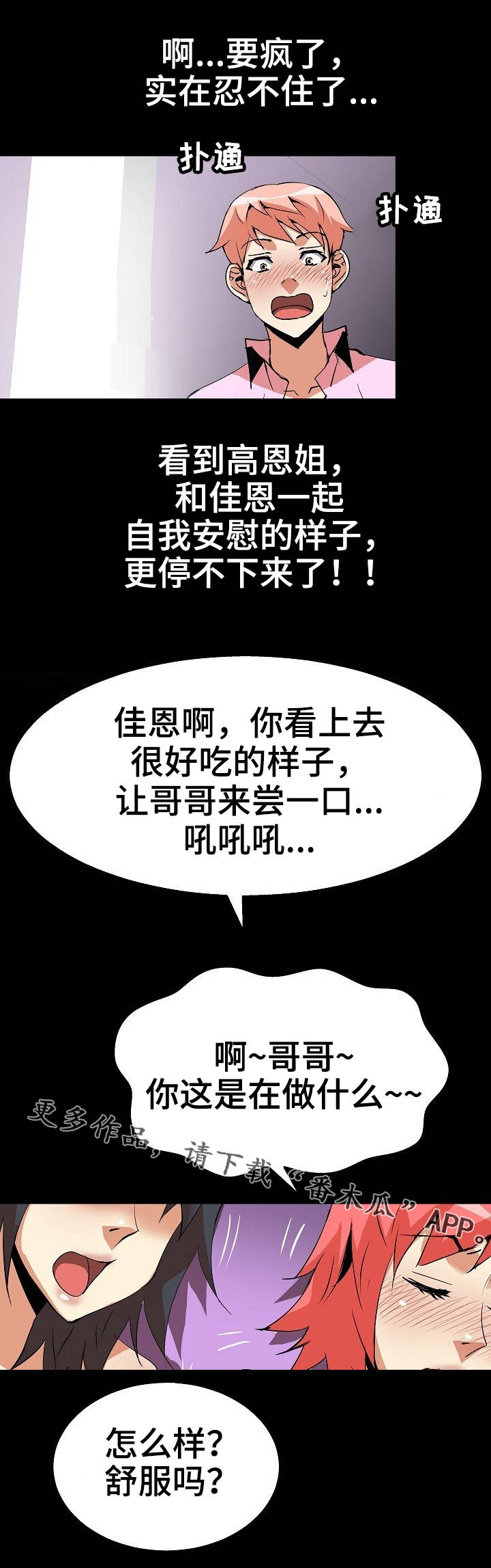 新家庭漫画,第34章：名字1图