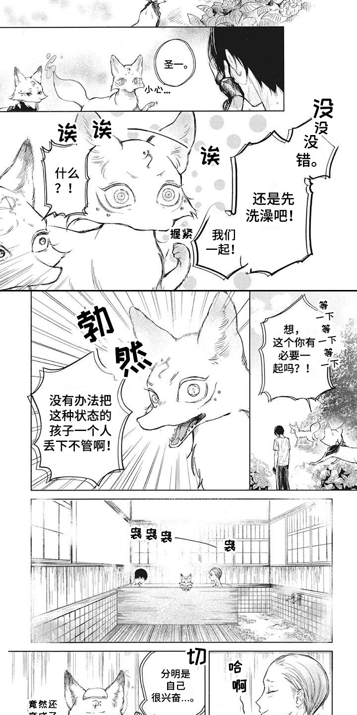 先祖回归漫画,第7章：安慰2图