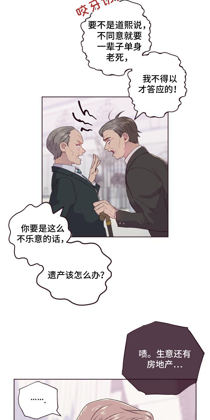 闭环电机和开环电机的区别漫画,第5章：弟弟1图