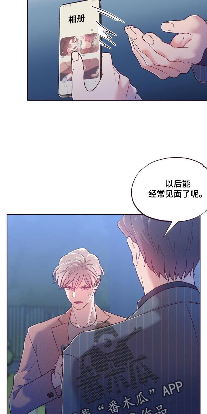 闭环培训漫画,第17章：出差1图