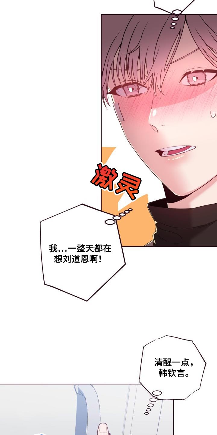 闭环电码化漫画,第42章：我很想你1图