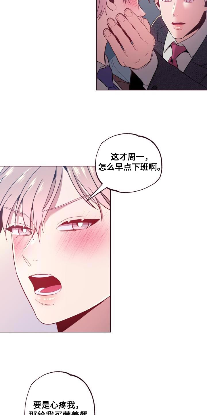 闭环图片流程图漫画,第52章：传闻1图