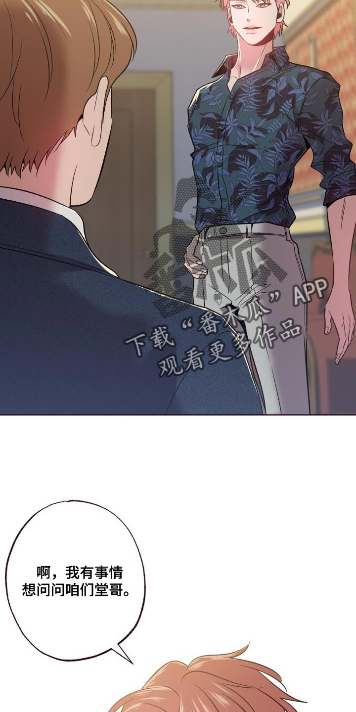 闭环漫画,第50章：遵守约定1图