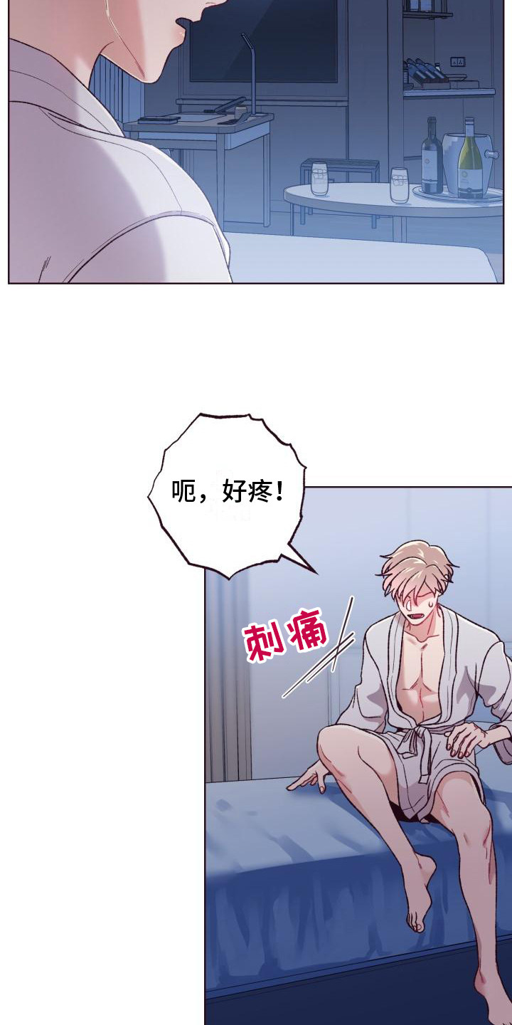 闭环控制系统d电路图漫画,第13章：无法原谅2图