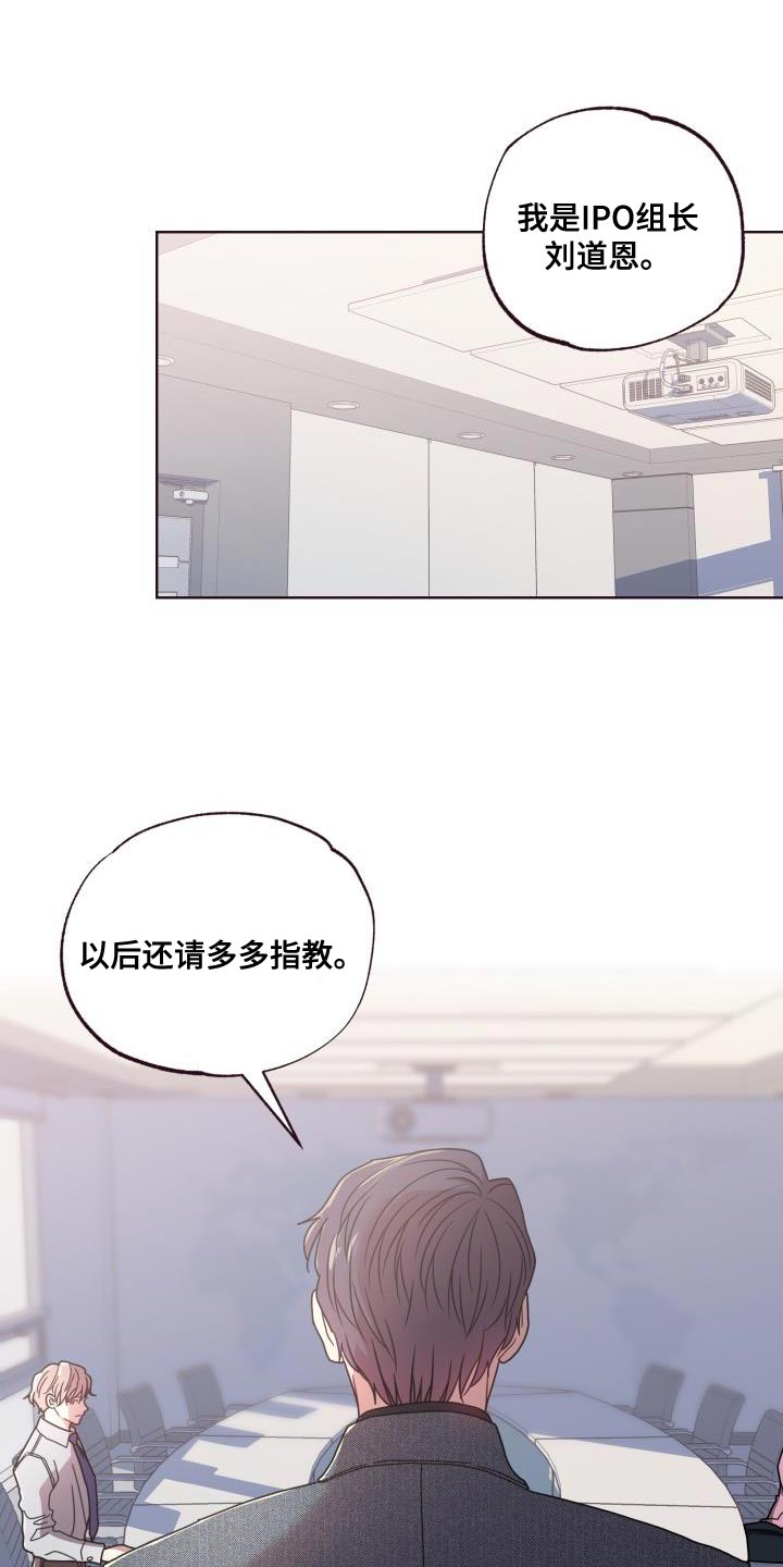 闭环系统的特征方程怎么写漫画,第29章：委屈1图