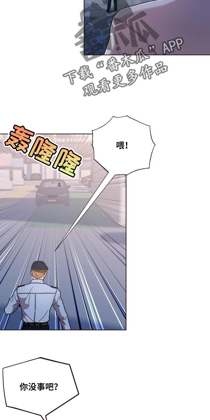 闭环漫画,第31章：不太可能是巧合2图