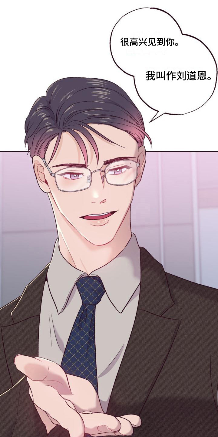 闭环漫画,第5章：弟弟2图