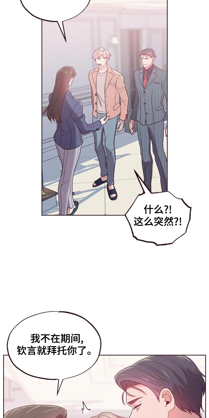 闭环漫画,第19章：必须要清醒一点2图