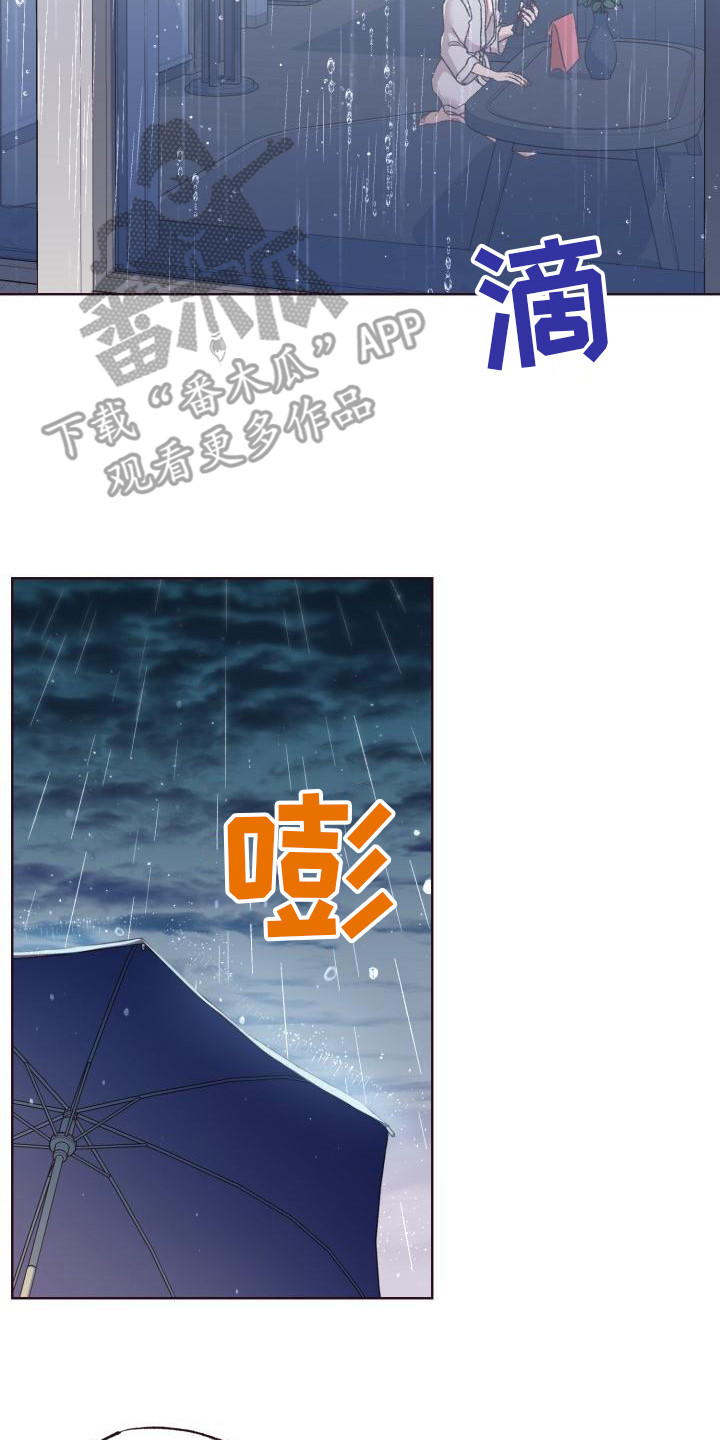 闭环控制系统漫画,第14章：变化很大2图