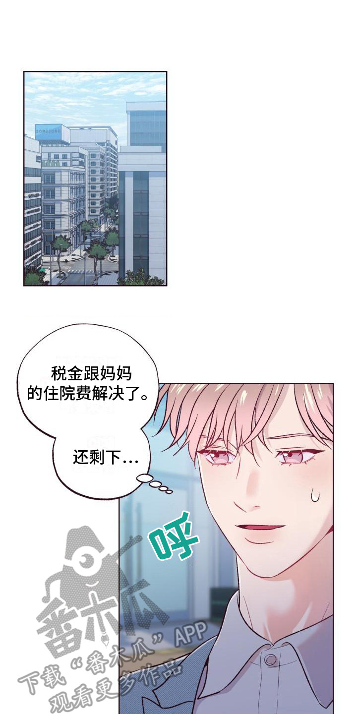 闭环漫画,第4章：还债1图