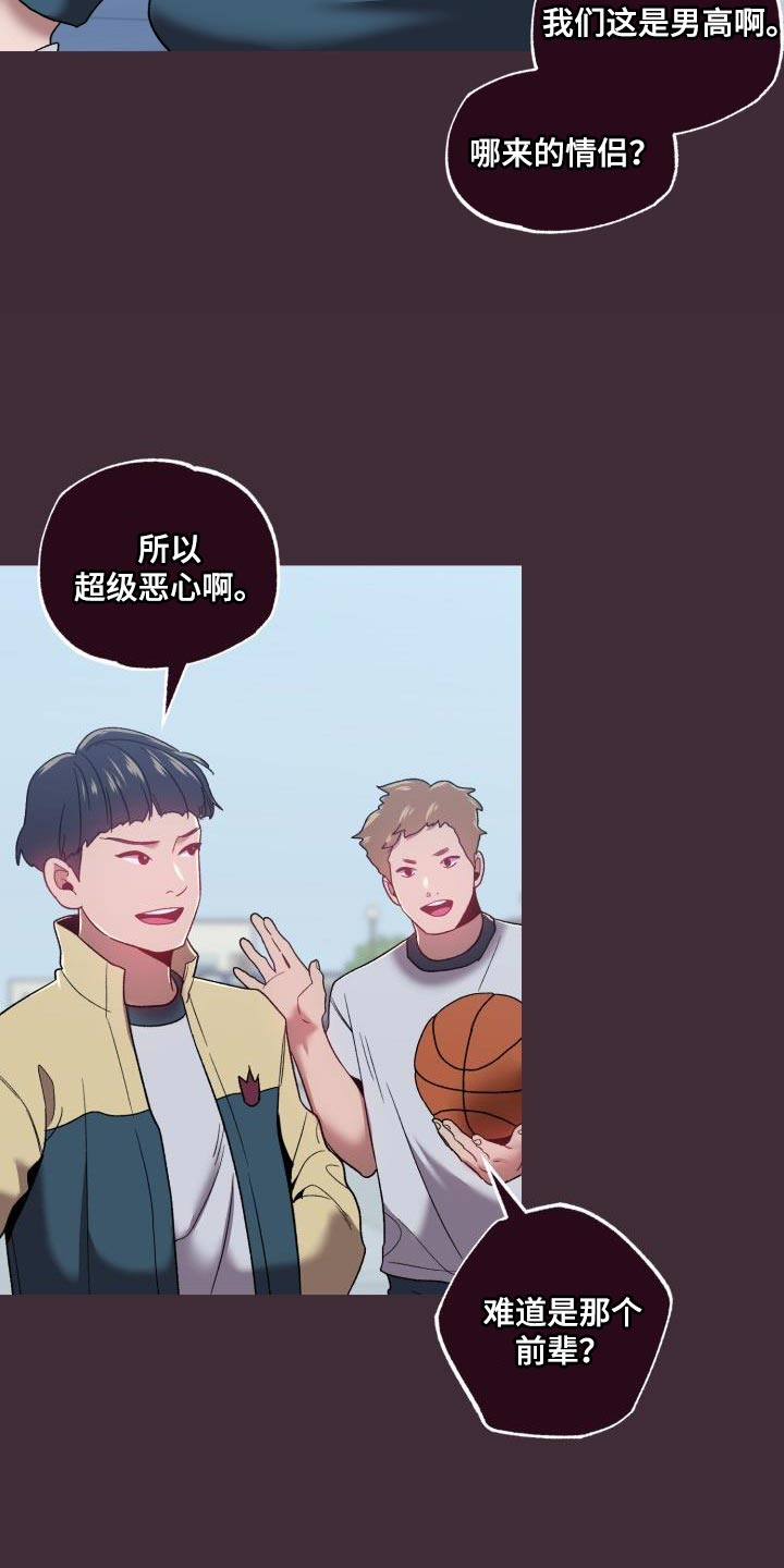 闭环传递函数怎么求漫画,第61章：第一次见面起1图