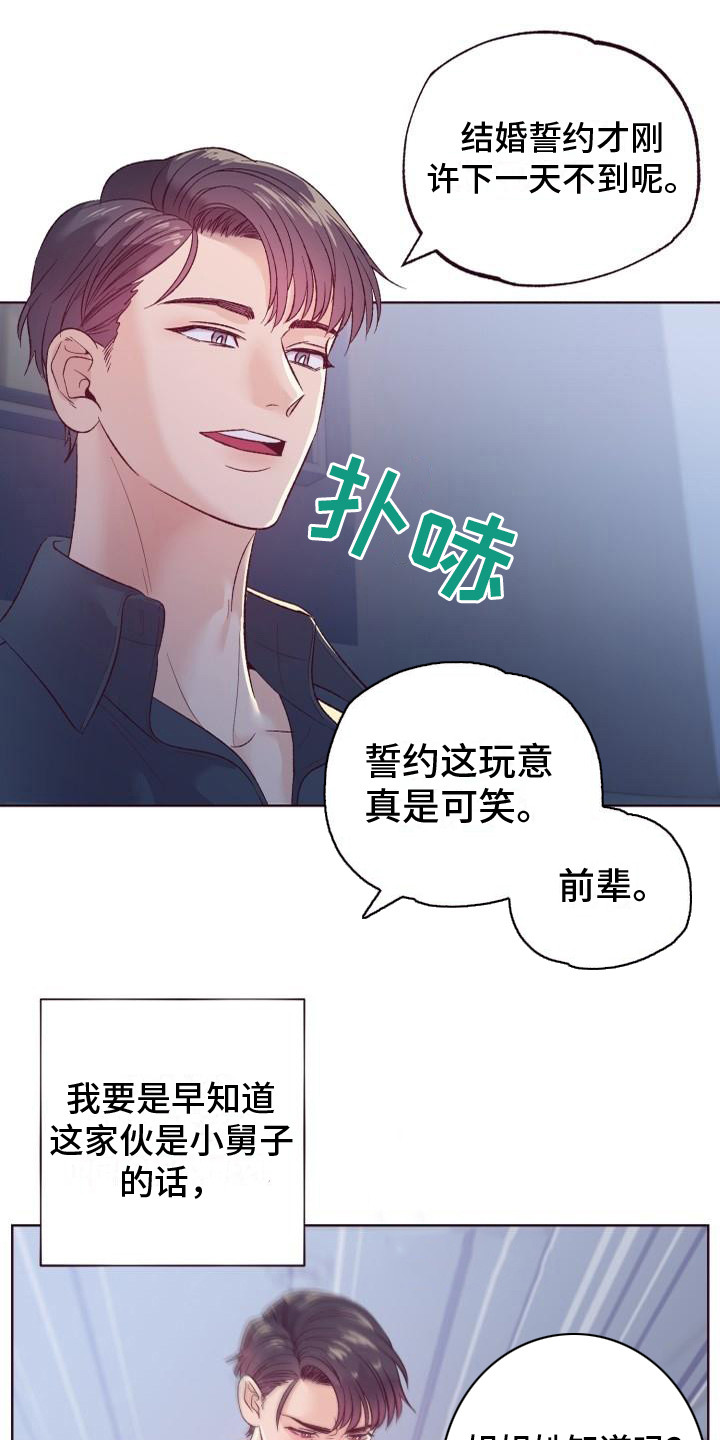 闭环漫画,第1章：后悔1图