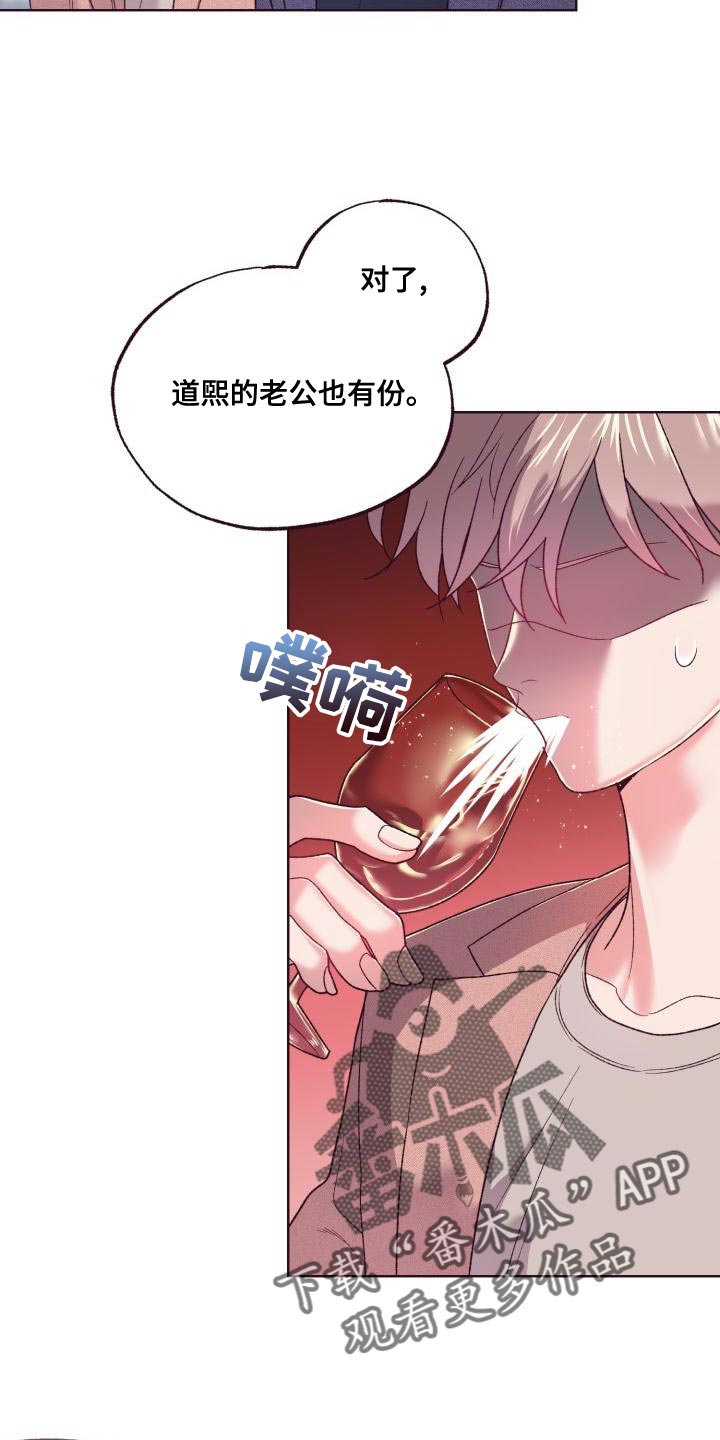 闭环管控漫画,第16章：重新进行遗产分配2图