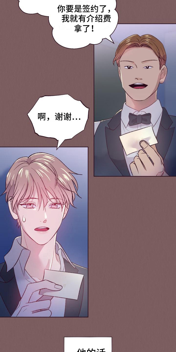 闭环率怎么算漫画,第2章：介绍1图