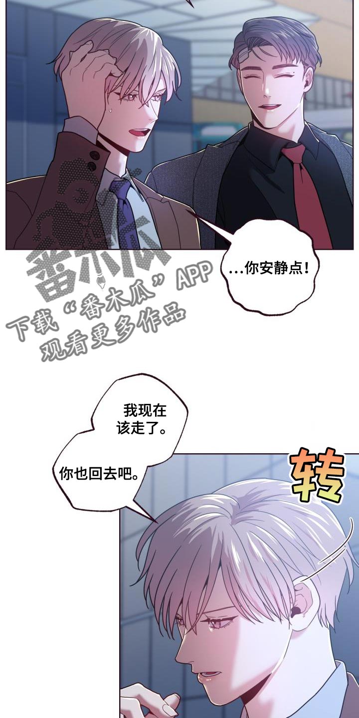 闭环管理流程图漫画,第31章：不太可能是巧合1图