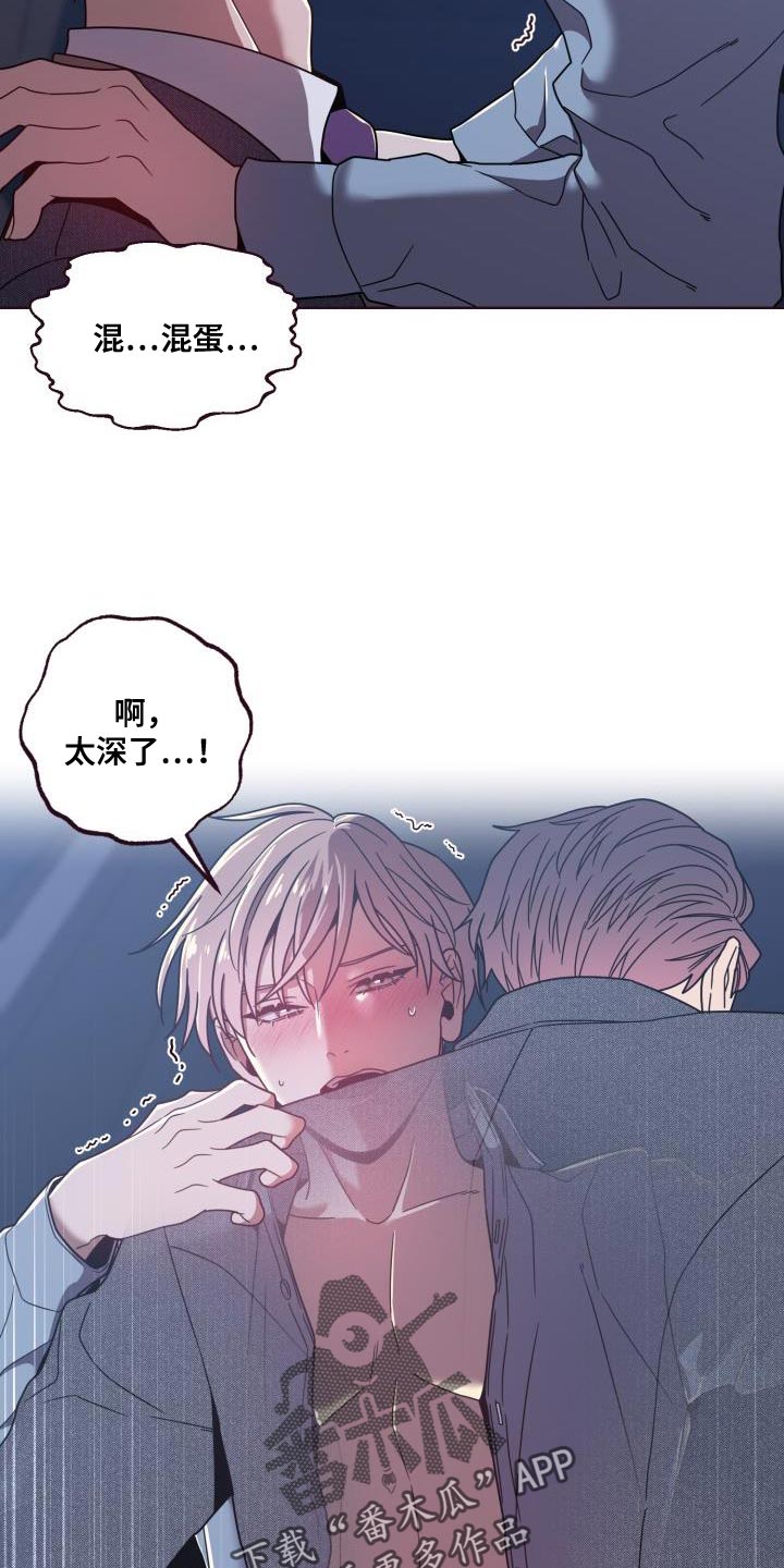 闭环服务漫画,第26章：你不必担心1图