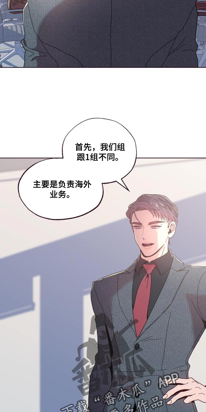 闭环系统的特征方程怎么写漫画,第29章：委屈2图